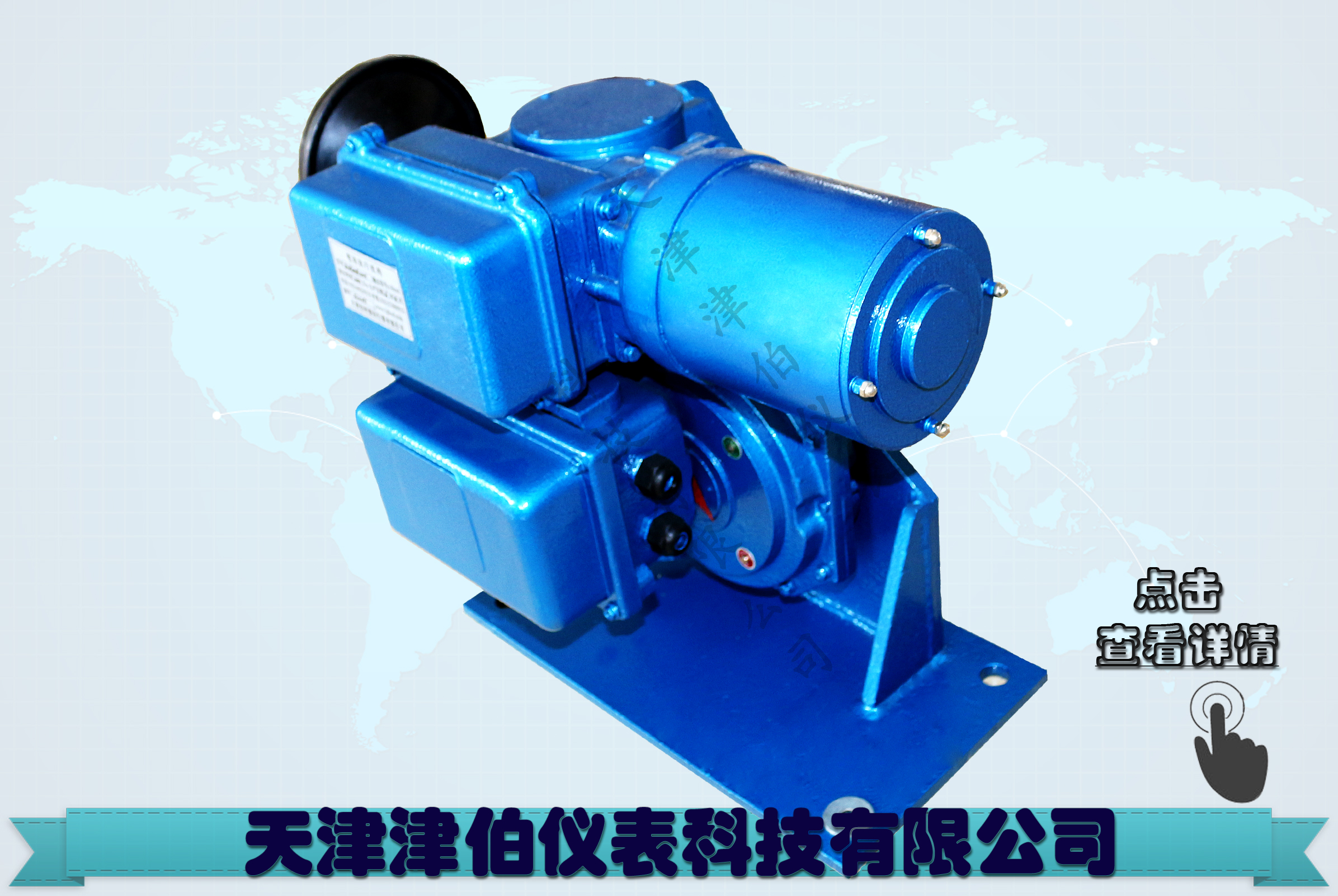 SD系列B+RS160/K40H智能角行程電動(dòng)執(zhí)行機(jī)構(gòu)